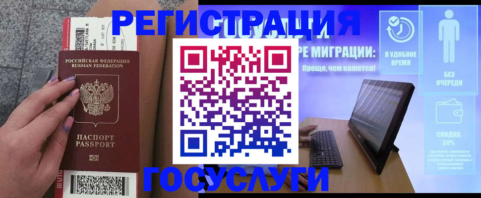 прописка для школы в Ливны