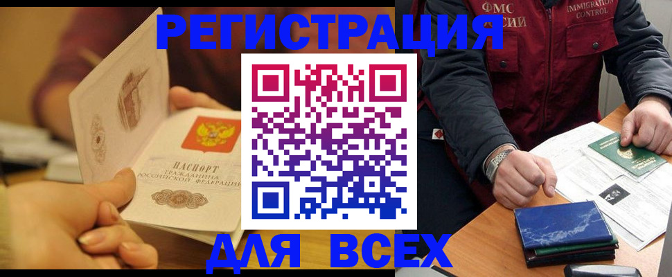 временная регистрация в квартире в Ливны