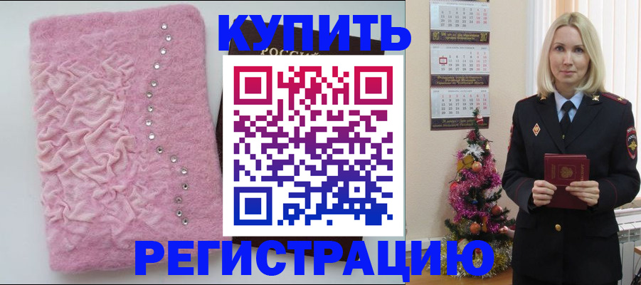 временная регистрация в квартире в Ливны